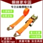 双钩重型涤纶货车捆绑带