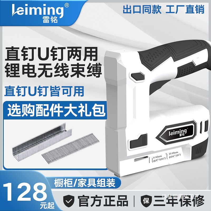 ll充电式ls715电动钉枪打钉枪射钉器直钉U钉两用锂电木工打钉