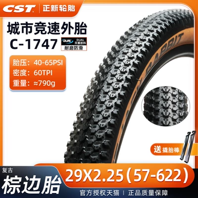 Non-industrial tires: Bike Tires 24 26 27.5 - c1747-wear-resistant-29x225-brown-side-tire-inner-tube-not-included-free-pry-bar