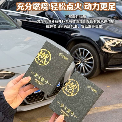 Concentrated Fuel Additive Solid: Motor gasoline additive