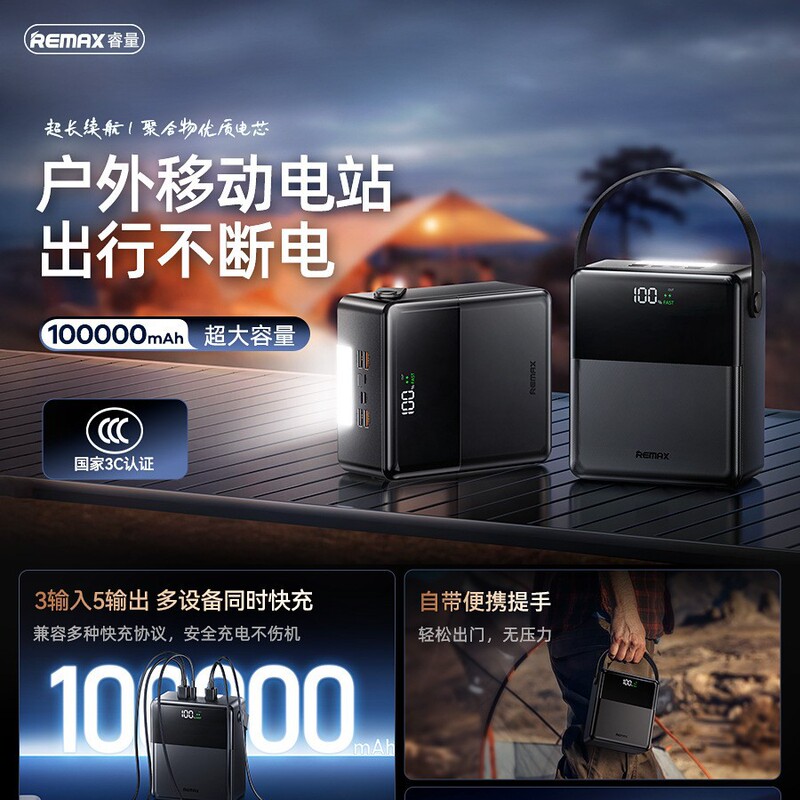 remax leader 3C certification 100000 mAh real standard large capacity outdoor live camping with lighting charging treasure remax leader 3C certification 100000 mAh real standard large capacity outdoor live camping with lighting charging treasure