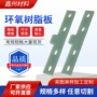 生产定制环氧水绿色绝缘板