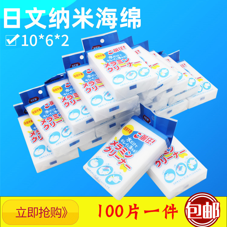 ナノスポンジのマジックは汚れを落とすマジックは靴の台所を拭きます。|undefined