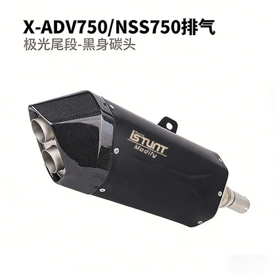 exhaust pipe — Exhaust pipe - x-adv-750-dedicated-tail-section-aurora-tail-section-black-carbon-head