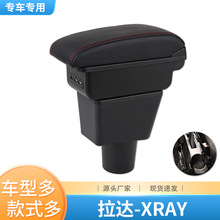 �m������_ XRAY������ LADA Xray Armrest box���ֳ��ڸ��b���