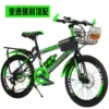 20 inches [suitable for 120-140 cm]-[Disc brake*variable speed] Fresh green luxury model