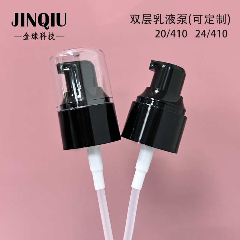 批发24/410半罩乳液泵 适用于乳液按压泵 20/410化妆品包装乳液泵