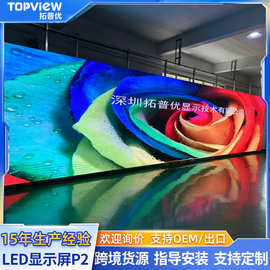 LED显示屏全彩租赁显示屏P2地砖屏酒店舞台屏led交通屏高清裸眼屏