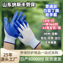 13针尼龙丁腈手套防滑耐磨浸胶工地透气乳胶手套劳保手套丁晴手套