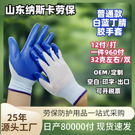 通用手套;防化手套;焊工手套