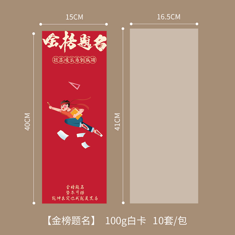 Bolsa de embalaje de ramo de examen de ingreso a la universidad Bolsa de embalaje de ramo transparente al por mayor individual Material de embalaje de flores de floristería Temporada de graduación Bolsa de embalaje de flores