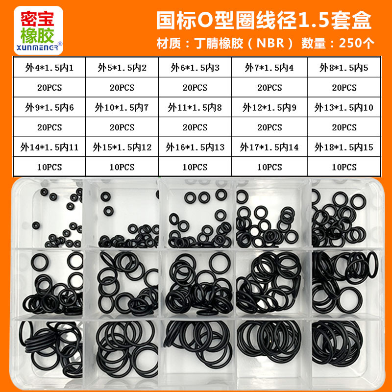 丁晴氟胶O型圈大全高温硅胶氟橡胶皮圈环修理盒o形EPDM密封圈套盒