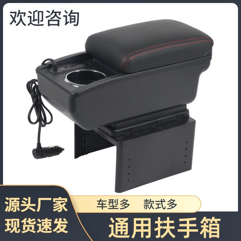 Универсальный автомобильный подлокотник автомобильный универсальный подлокотник коробка для хранения многофункциональная регулируемая ширина модифицируемых аксессуаров