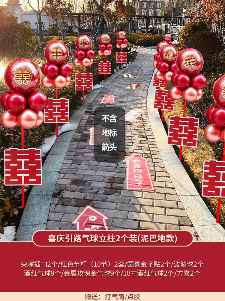 [머드 스타일] 축제 가이드 풍선 기둥 2팩