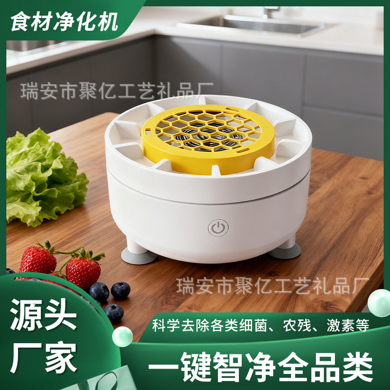 跨境家用无线食材净化机水果蔬菜海鲜肉类清洗器果蔬自旋转清洗机|undefined