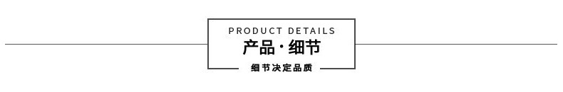 3产品细节.jpg