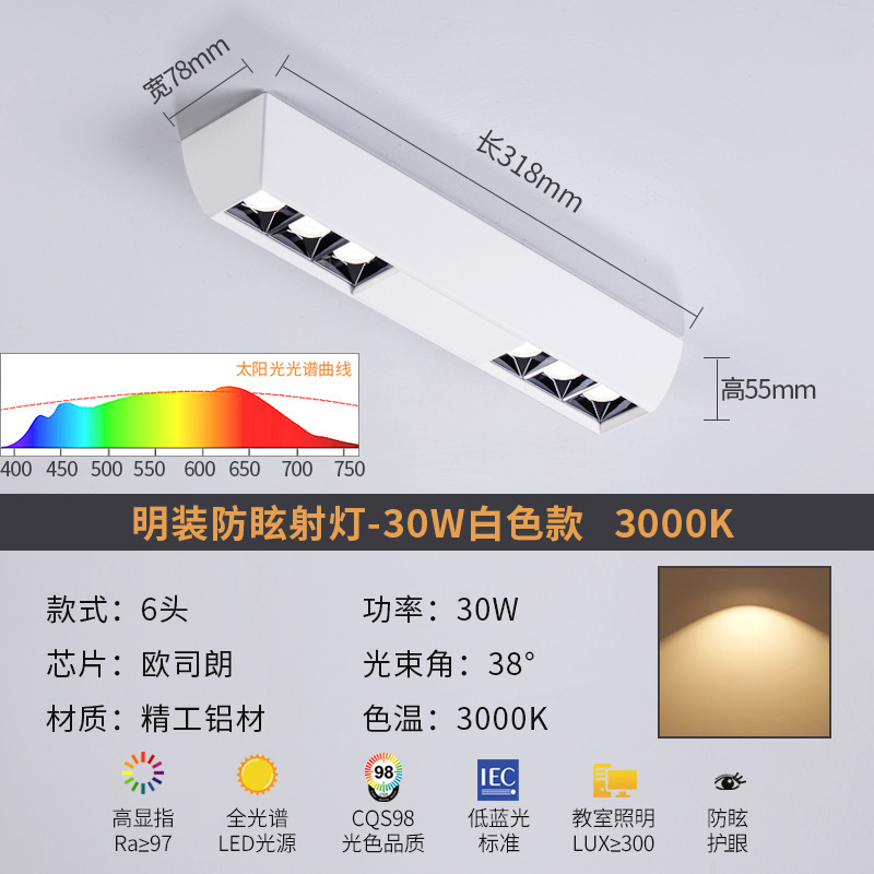明装スポットライト防くらみスマートled長条リニアランプ無主灯客間照明グリルランプ無主灯照明|undefined