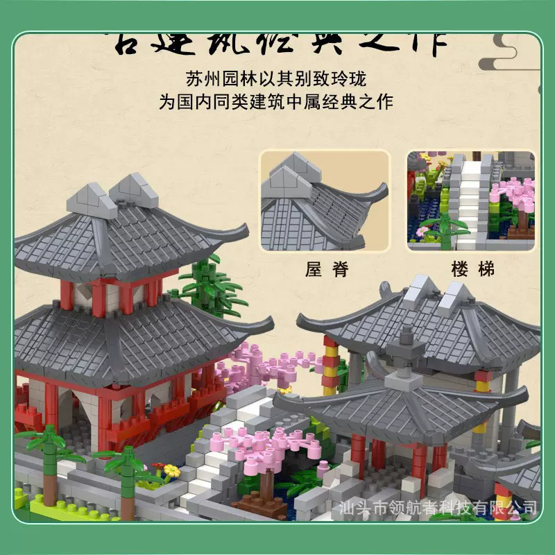 苏州园林积慧M2014兼容乐高拼装积木男孩子儿童益智玩具礼物跨境