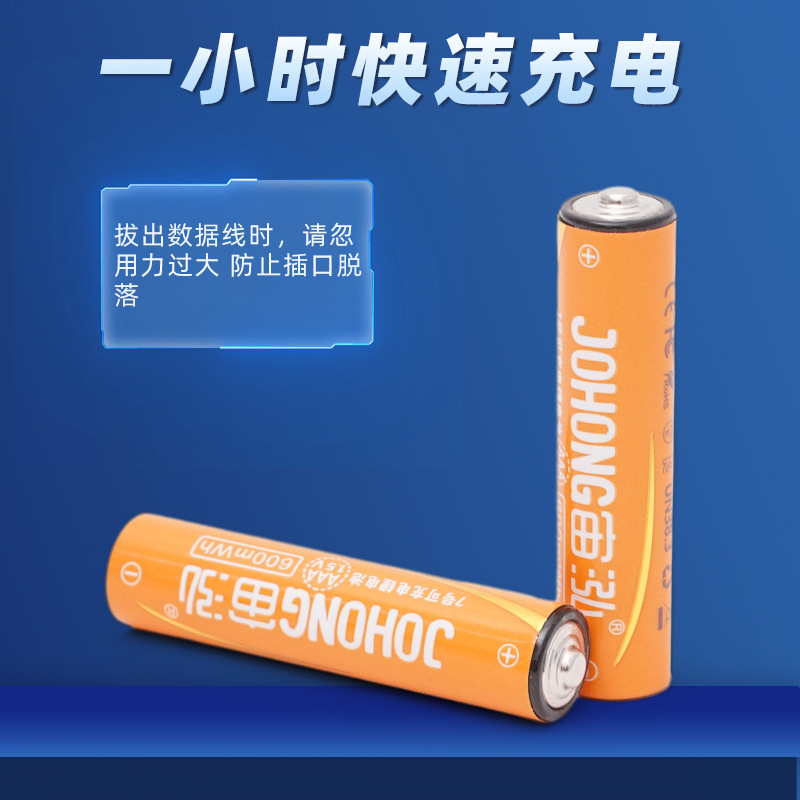 定制7号可充电电池 柱形遥控器USB锂电池600mWh 1.5v充电锂电池