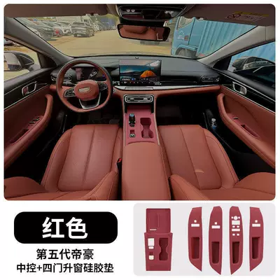 Window Protection Mat, Modification Supplies, Anti-slip mat - 26-models-of-the-fifth-generation-emgrand-central-water-cup-integrated-pad-four-door-window-protection-pad-red-model