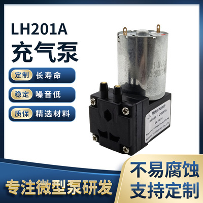 低功耗高压隔膜水泵气泵1.5L150Kpa长寿命静音微型真空泵充气泵|ms