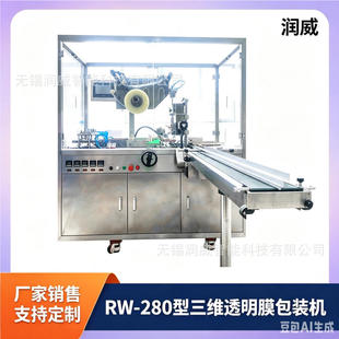 RW-280�͟����Cȫ�Ԅ����S͸��Ĥ���b�C�����C���a�����ӹ�