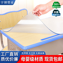 小学生课桌垫 学生专用透明PVC塑料软玻璃垫子 防滑防水桌布批发
