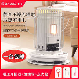日本千石取暖炉取暖器家用卡式冬季户外取暖神器不用电取暧SHC23K