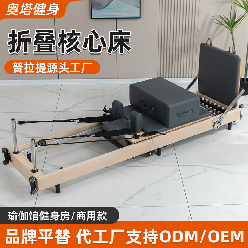Pilates Core Bed Damas Yoga Studio Private Bed Cross-border Maple Core Bed