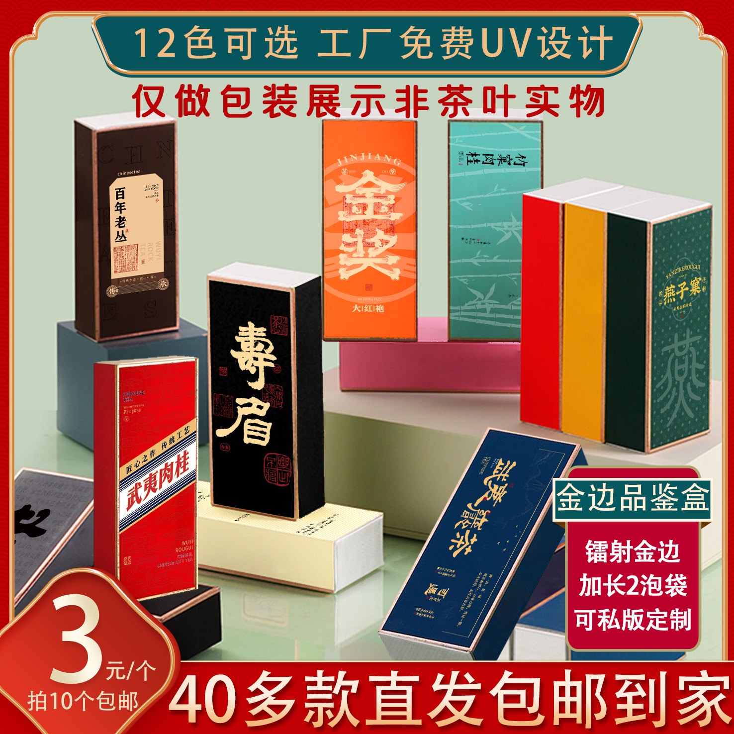 2/3茶叶盒小精致三泡装包装盒两泡袋岩茶伴手礼盒肉桂空盒子定 制