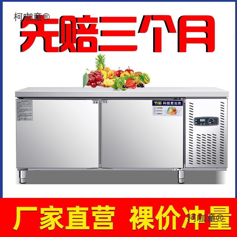 冷藏工作台商用冰柜冷冻柜不锈钢操作台冰箱冷冻保鲜双温柜麦太保