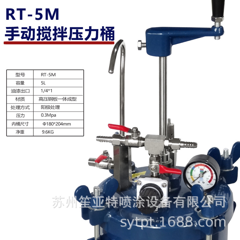 ̨�屦��PRONA��������ѹ��Ͱ5��ѹ����RT-5M�ֶ�������������Ͱ