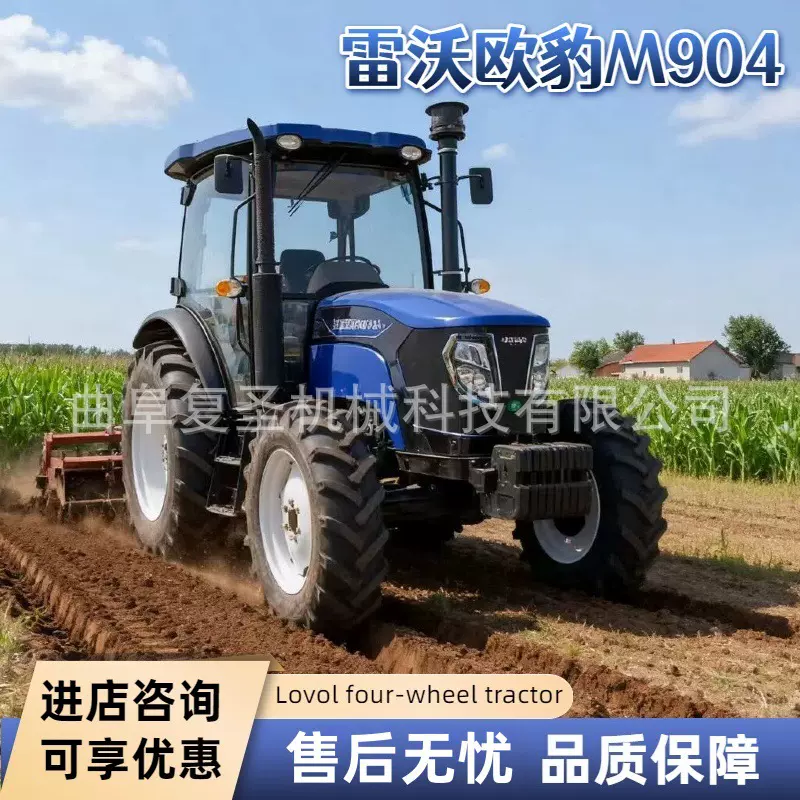 雷沃904-3X四轮拖拉机 12+12梭式换挡 大桥四驱开荒犁地拖拉机