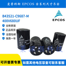 ������B43521-C9687-M 400V680UF �¹�EPCOS������ 5��������