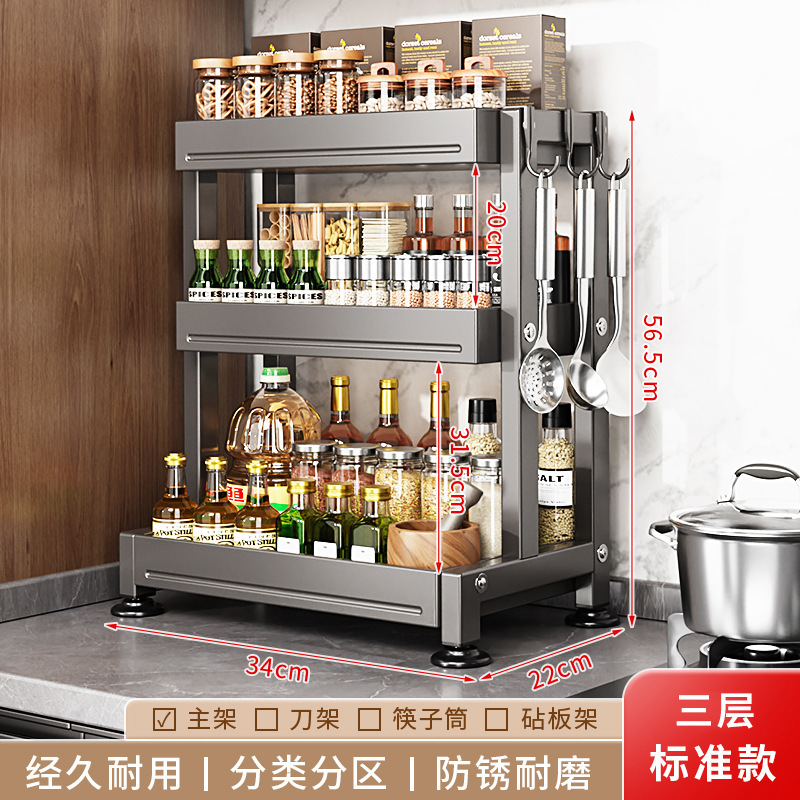 厨房置物架不锈钢家用台面多功能刀架筷子调味品酱油收纳调料架子|undefined