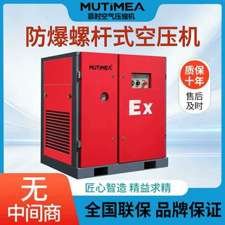 防爆空压机7.5kw55kw75kw矿用化工炼油工业级螺杆式空气压缩机