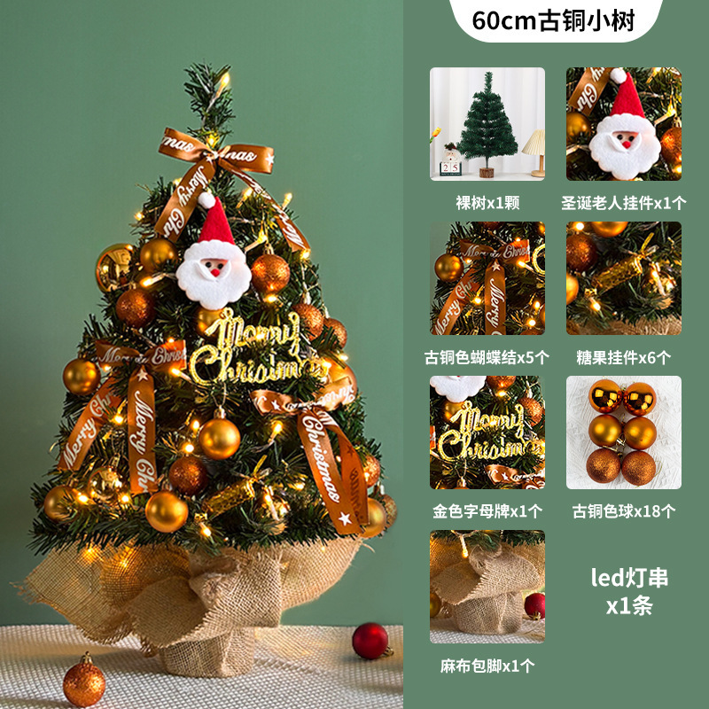 跨境热销迷你圣诞树套餐45/60cm桌面橱窗摆件高级感圣诞节装饰品|undefined