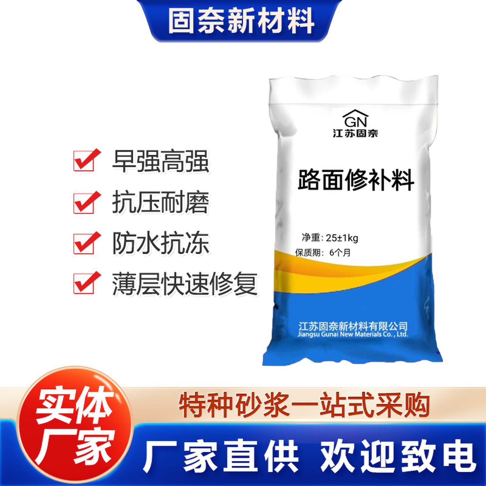路面修补料  混凝土路面修补料  起砂露石子裂缝高强快速修补砂浆