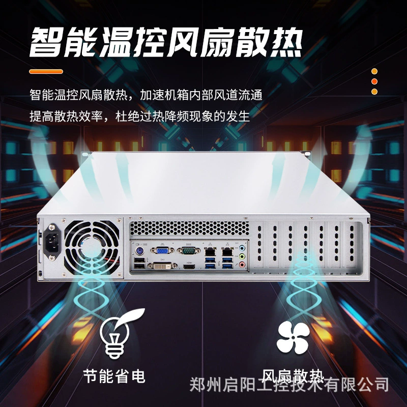[Qiyang Industrial Control] 2U стойка типа индустриального управления все в одном устройстве сопротивления высоких и низких температур теплопередача множественный интерфейс компьютер