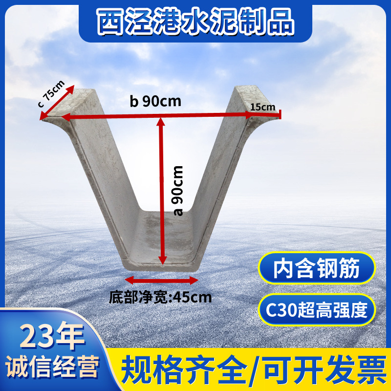 水泥U型槽 预制U型排水渠 U型成品水沟含钢筋C30强度