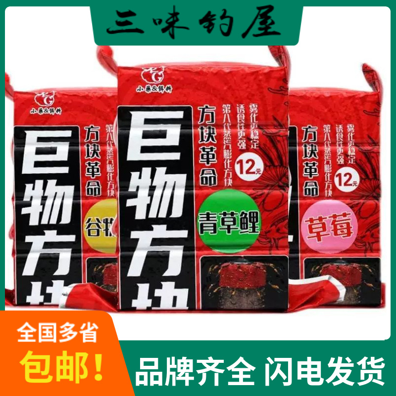 老G巨物方块翠花饵料 酸臭草莓鲢鳙打窝料糠饼野钓海竿抛竿翻板钩