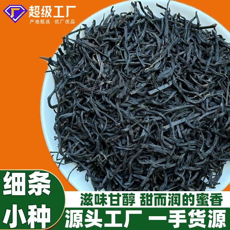 Красный (черный) чай, ароматный Лапсанг Сушонг, чай с цветами, подарочный набор на день рождения