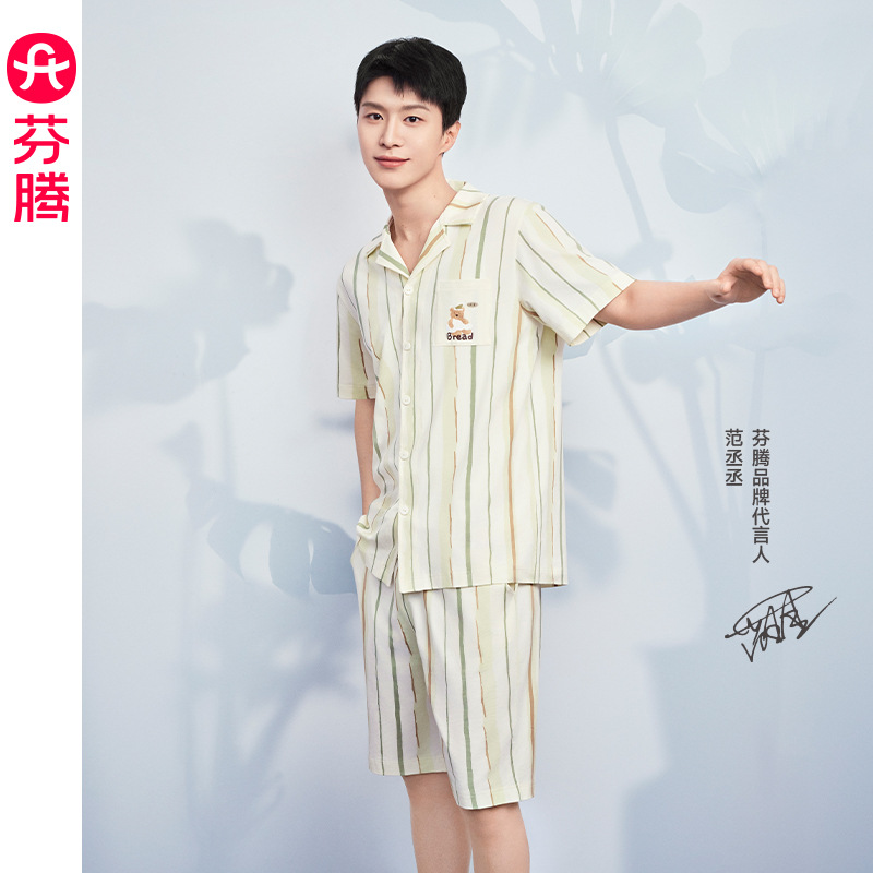 [Same Style as Fan Chengcheng] Summer Men's Short-Sleeved Cool Cotton Comfortable Antibacterial Soft Pajamas Home Wear Set