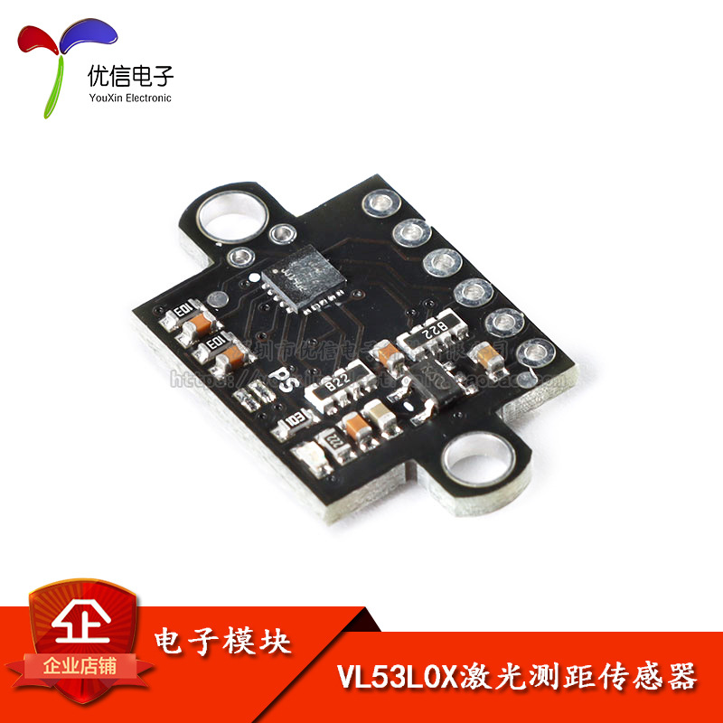 VL53L0X红外激光测距传感器模块 串口通信/可设开关量输出/GY-56