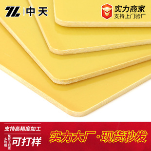 Epoxy Resin Board 3240 Yellow Insulation Board Lithium Battery Heat Insulation Board 0.3-50mm Epoxy Board
