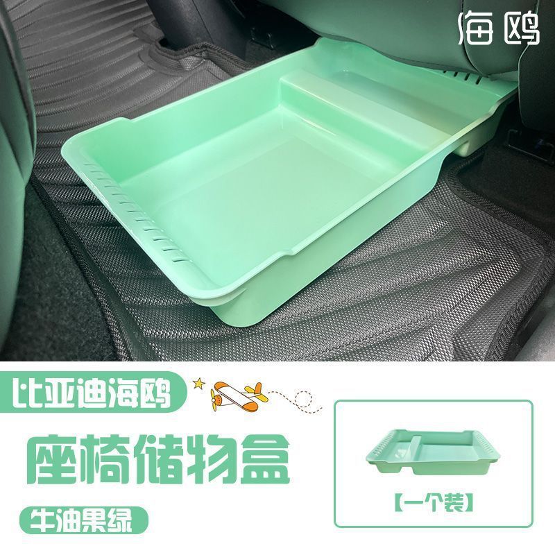 比亜迪カモメの車のシートの下の貯蔵箱の収納箱の専用の改造アクセサリーBYDに適用します。|undefined