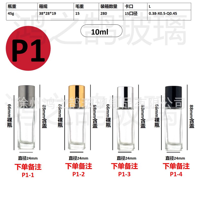 现货批发30毫升卡口玻璃香水分装瓶便携式网红香水分装空瓶子|undefined