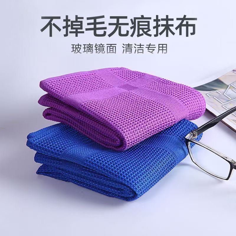 玻璃无水印抹布吸水不掉毛家用镜子魔力清洁保洁专用不留水痕抹布|undefined