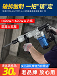 东成电镐大功率电锤电搞锤07-6S单用1600w重型工业级东城电动工具