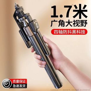 Four-axis anti-shake] mobile phone Bluetooth selfie stick anti-shake 2024 new universal photo live three-legged Di Peng